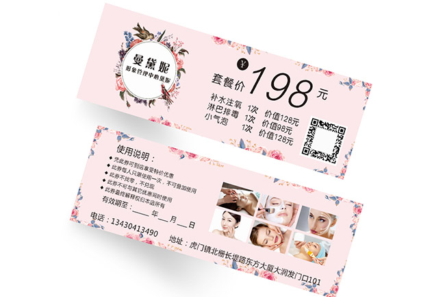 優(yōu)惠券.jpg